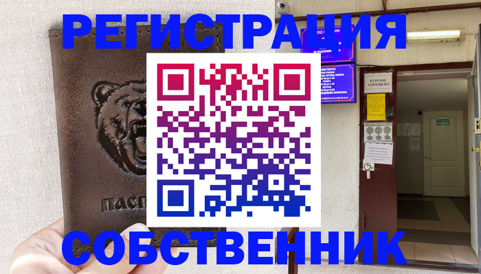 прописка для кредита в Нижней Салде